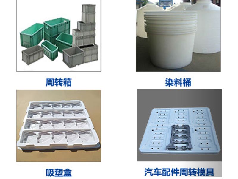 汽车配件、电子元件、印染行业常用容器具.jpg